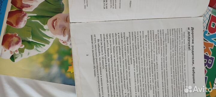 Набор для подготовки к школе/Школа дома