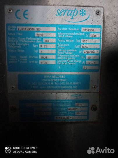 Охладить молока