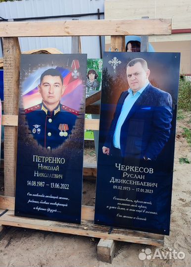 Фото на стекле