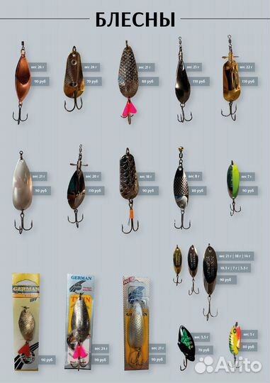 Воблера и блесна