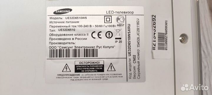 Телевизор Samsung 32 Full HD