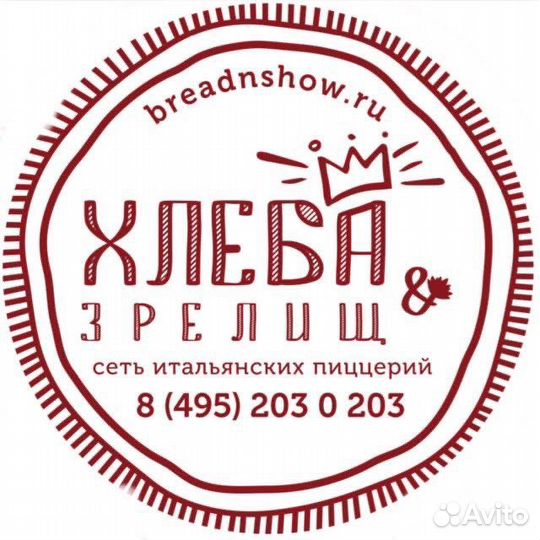 Пиццемейкер-кассир