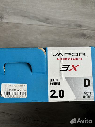 Коньки Bauer Vapor 3X (2.0D) JR