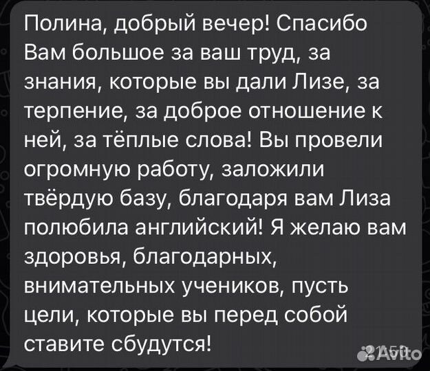 Репетитор по английскому языку