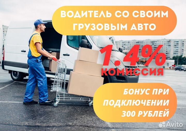 Водитель на своём грузовом авто