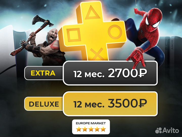 Подписка ps plus deluxe extra 12 месяцев PS4 PS5