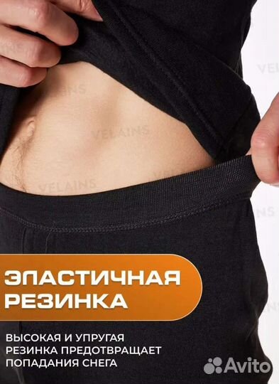 Термобелье мужское