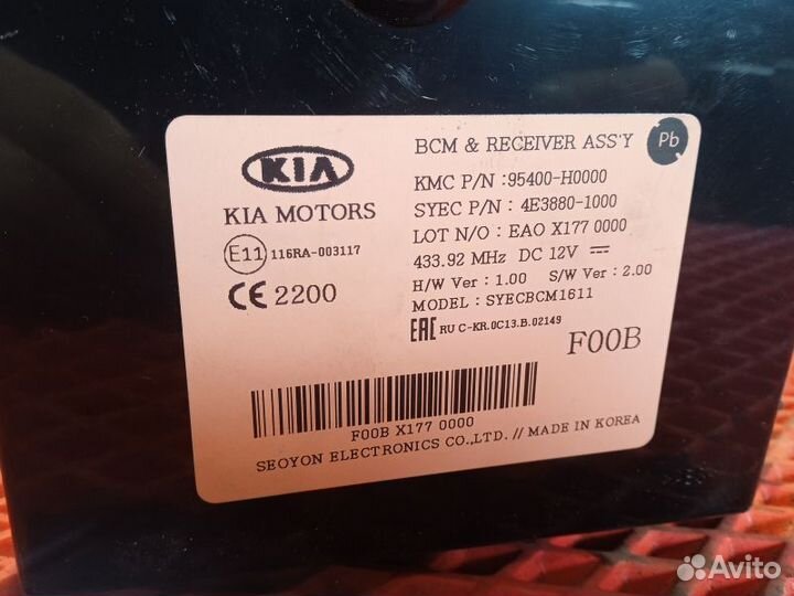 Блок комфорта Kia Rio