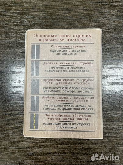 Обложка на автодокументы