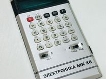 Калькулятор электроника МК 36