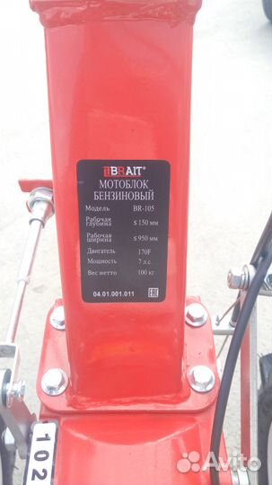 Мотоблок с переключением передач на руле