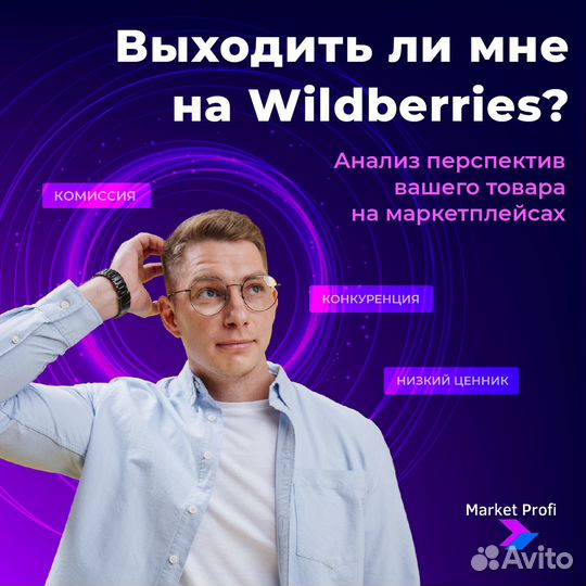 Вывод на маркетплейсы и сопровождение под ключ