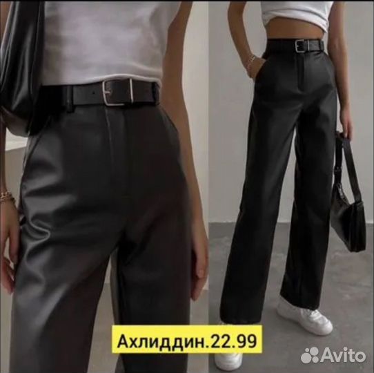 Кожаные брюки