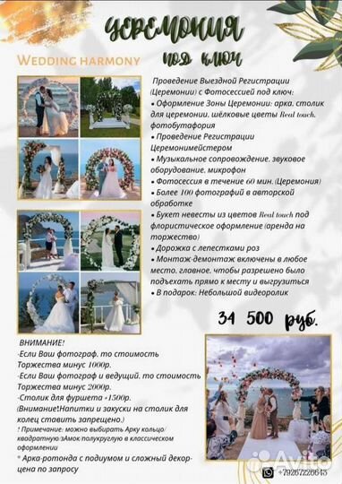 Выездная Регистрация Оформление Свадьбы Фото Видео