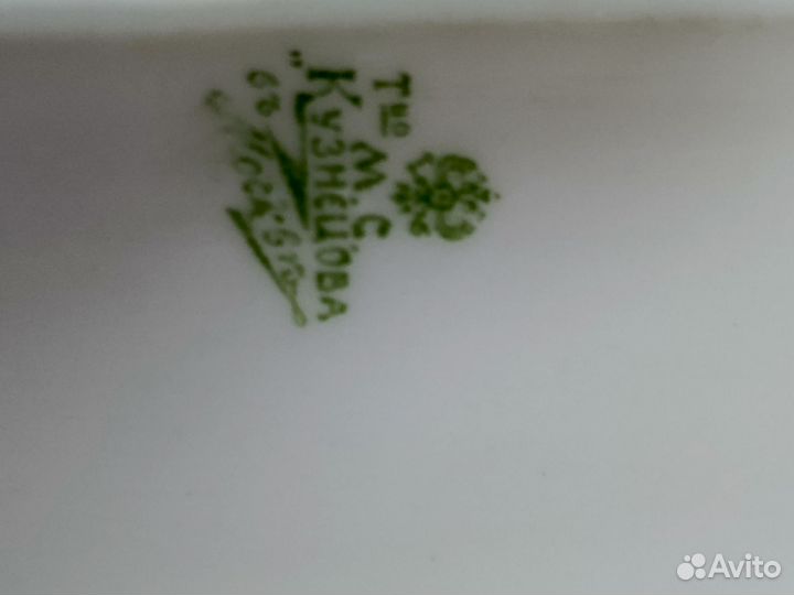 Блюдо большое Кузнецова