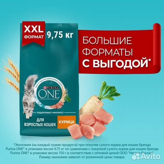 Сухой корм purina ONE