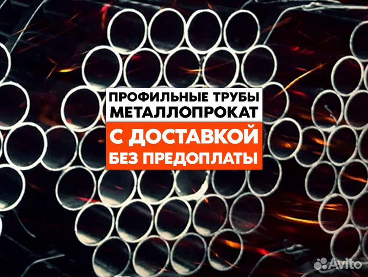 Профтруба 60х60