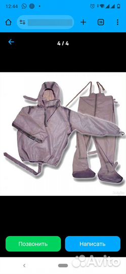 Продам костюм химзащиты (Л-1)