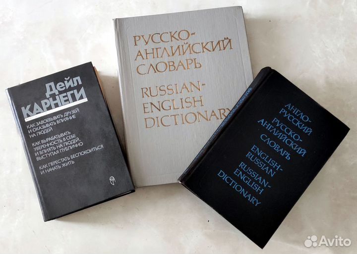 Русско-английский словарь+ второй