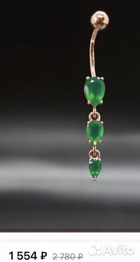 Серьга в пупок