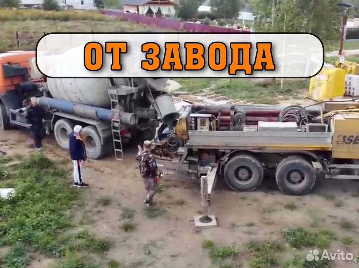 Бетон М100 М200 М300 М400 М500