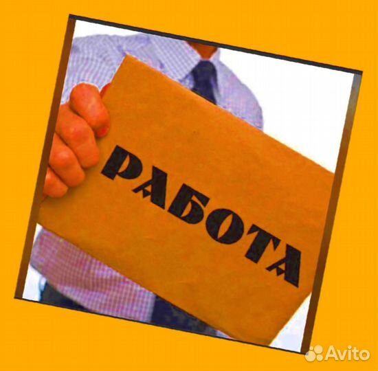 Комплектовщик Спецодежда Еженедельный аванс М/Ж