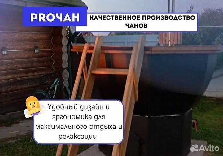 Банный чан 201 см диаметр с нагревом за 2 часа