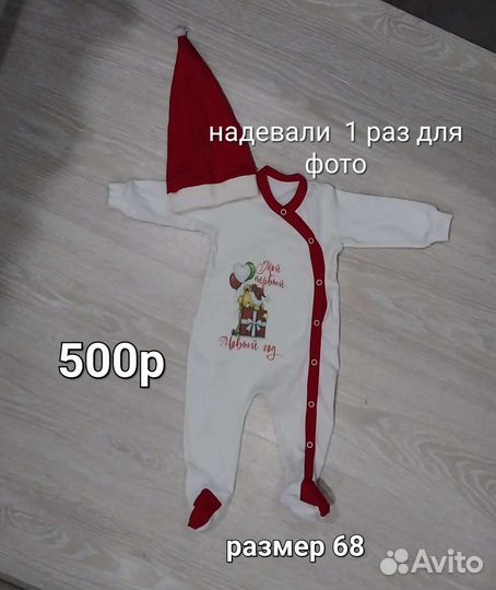 Комбезик на новый год для малыша
