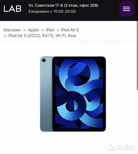 iPad Air 5 256gb Blue / Новый, Оригинал, Гарантия