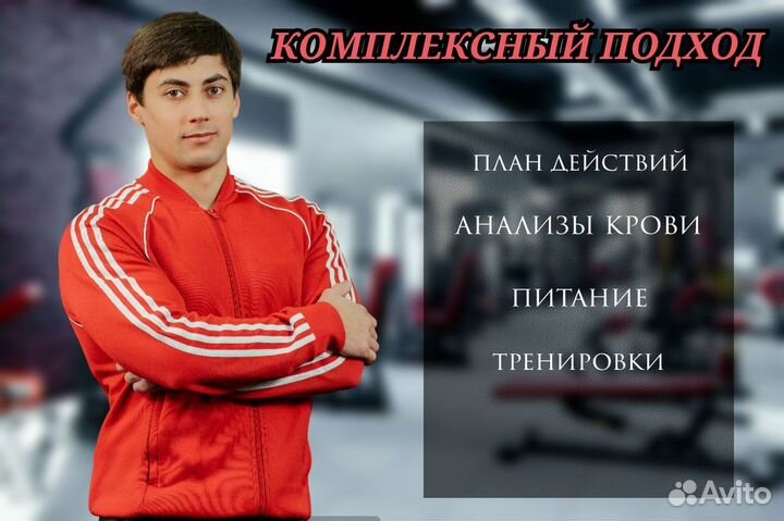 Фитнес тренер онлайн