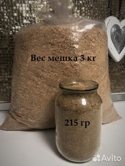 Опилки из крымского можжевельника 100