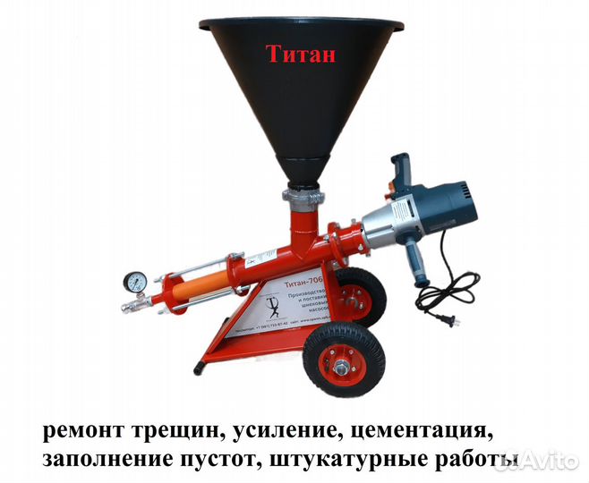 Шнековый насос для гидроизоляции