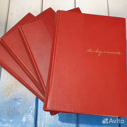 Собрание сочинений М. Ю. Лермонтов в 4 томах, 1964