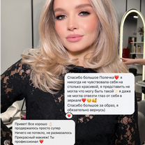 Макияж Прическа Визажист Стилист Свадебный стилист, Санкт-Петербург