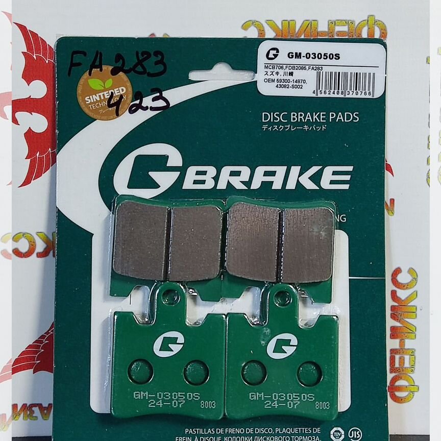 es de La Tour  -光と闇の世界- sym 400 - Купить запчасти и аксессуары для машин и