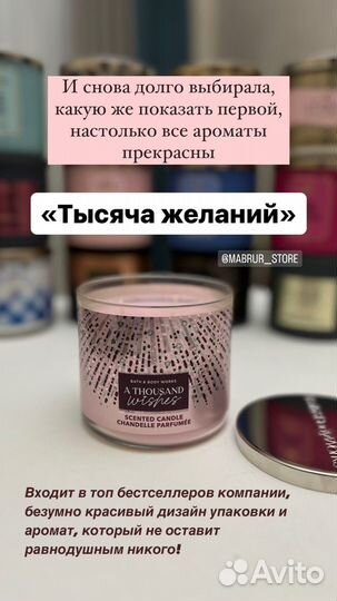 Ароматизированные свечи Bath&BodyWorks