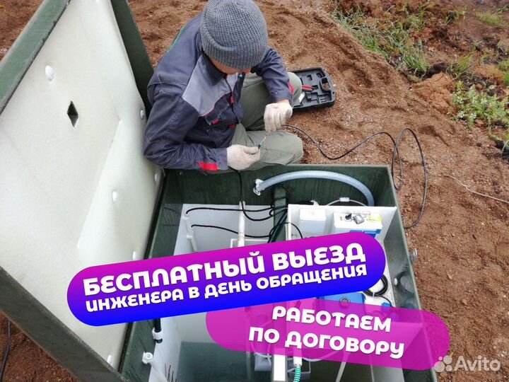 Система водоочистки