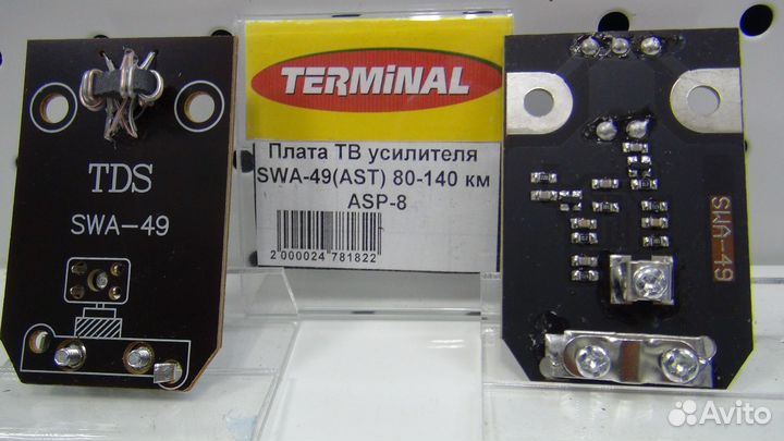 Усилители для внешних телевизионных антенн