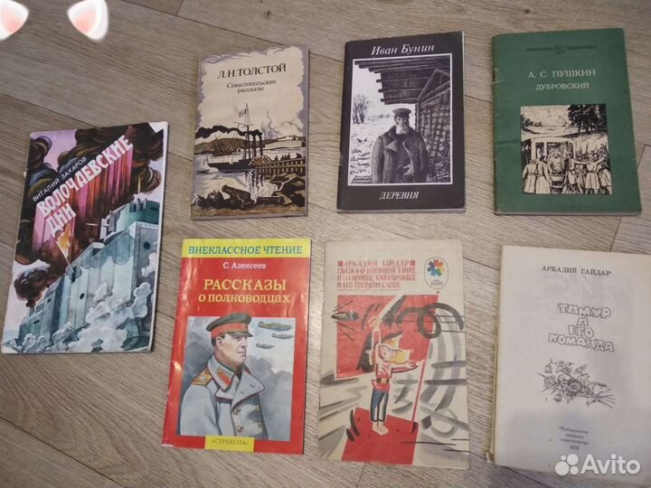 Книги детские