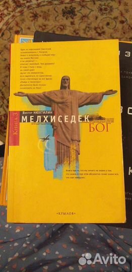 Книги по эзотерике
