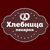 Пекарня Хлебница