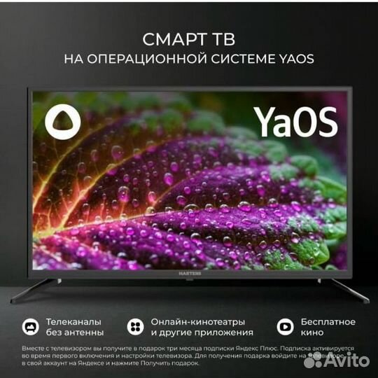 Телевизор hartens 32