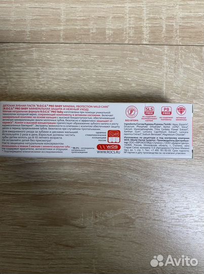 Зубная паста rocs детская