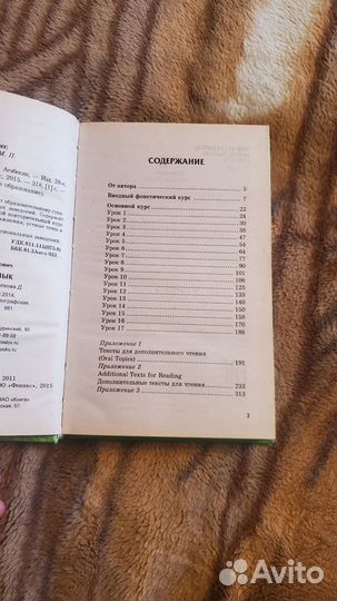 Английский язык Агабекян