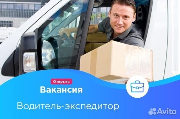 Водитель категории вс