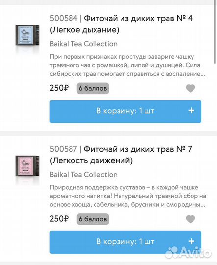 Чай травяной. Фиточай. Фитосбор