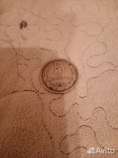 5 копеек
