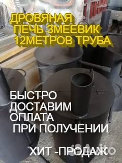 Водонагреватель бассейна печь змеевик дровяная