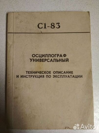 С1-83