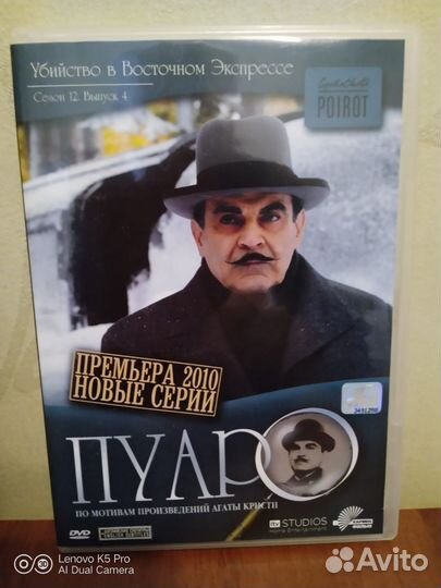 Фильм Пуаро dvd 3 диска